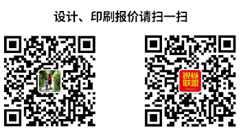 設(shè)計、印刷報價請掃一掃